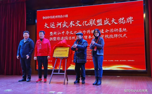 大運河武術文化聯盟 抱拳禮獲全球580多組織響應，推動武術教育國際化