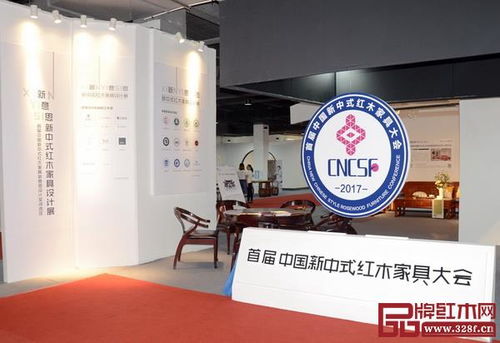 全聯藝術紅木家具專業委員會三載輝煌路 藝術紅木家具再迎發展新高峰