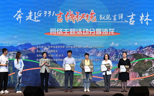 沿最美邊境公路避暑游，不出國(guó)門(mén)賞遍異域風(fēng)情——一次生動(dòng)的國(guó)情與文化行走課堂