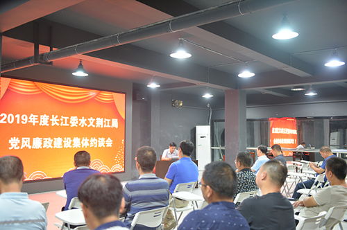 筑牢思想防線，涵養(yǎng)清風正氣——水文荊江局開展廉政文化教育暨藝術(shù)交流活動